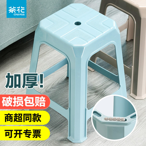 茶花塑料凳子加厚简约收纳