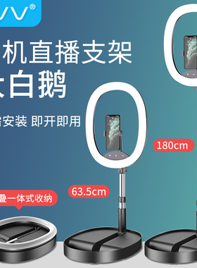 NVV 手机直播支架桌面落地通用33cm美颜补光灯户外主播网红抖音快手自拍摄影拍照录视频折叠大白鹅NS-17
