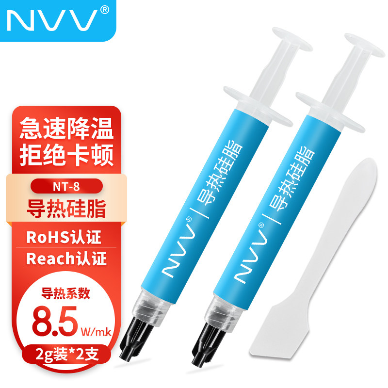 NVV NT-8W导热硅脂 台式电脑笔记本显卡cpu散热硅脂硅胶导热膏（导热系数8.5W/2g/2支装）高性价比高么？