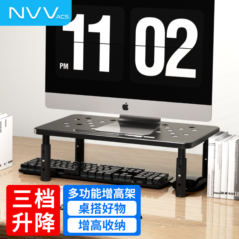 NVV显示器支架三档可调