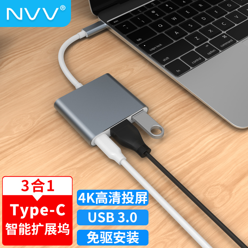 NVV typec转usb扩展坞显示器转接头一拖三多功能转接器