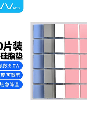 NVV导热垫片100片硅脂硅胶垫散热贴片固态硬盘显卡内存TC-100Z