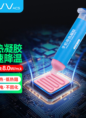 NVV导热凝胶电脑CPU散热凝胶手机维修导热凝胶芯片显卡凝胶散热膏