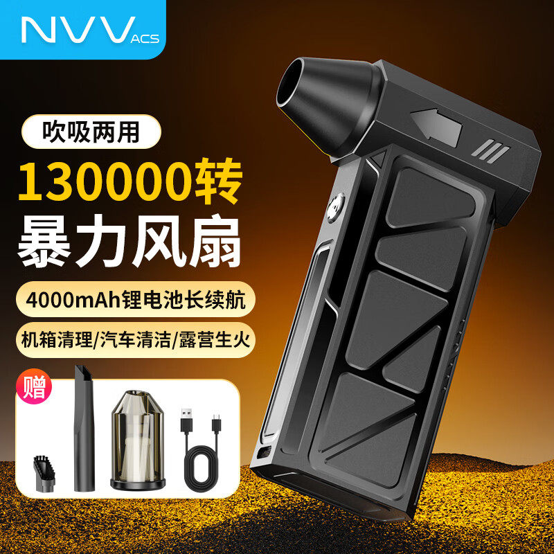 NVV暴力风扇涡轮增压无刷强力吹风机手持吹吸一体电脑吸尘器NK-23