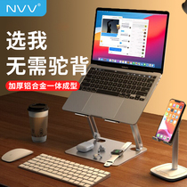 NVV笔记本电脑支架桌面式悬空增高升降散热底座折叠铝合金支架托NP-9S