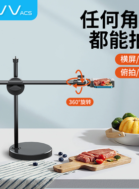 NVV手机俯拍直播支架录视频作业美食 钢琴绘画多角度拍摄支撑架仰拍桌面拍视频专用手机架视频拍摄支架