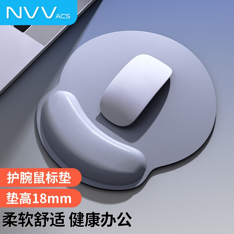 NVV鼠标垫护腕护手记忆棉防滑女生办公打字电竞游戏人体工学 M7灰