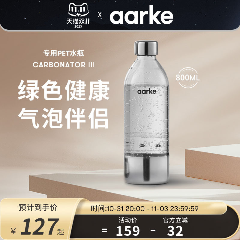 aarke气泡水机C3专用800ml大容量PET水瓶家用自制苏打水机水瓶怎么样,好用不?