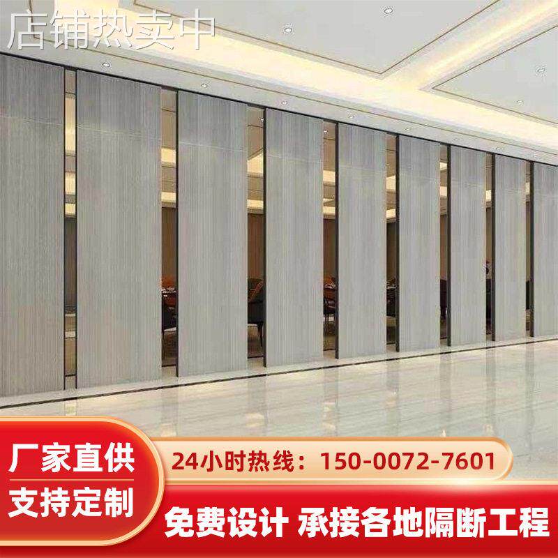 酒店活动隔断餐厅包厢移动隔音画展推拉折叠门公屏风隔断墙