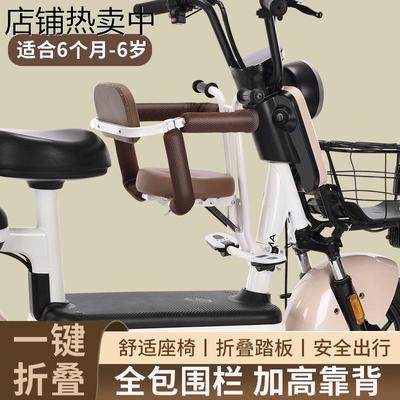 电动车儿童前置可折叠座椅宝宝电瓶车专用座椅带娃小孩安全坐椅