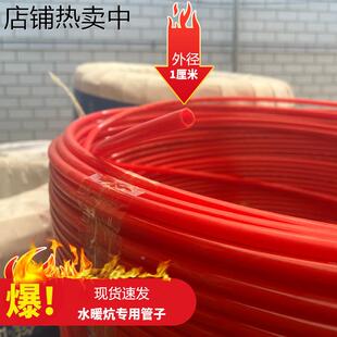 水暖炕管水暖管件地热管炕板管ppr热水管水暖管水循环家用1厘米管