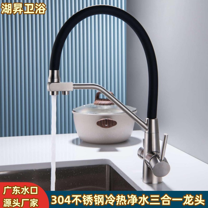 跨境304不锈钢净水龙头厨房水槽洗菜盆冷热水直饮水三合一水龙头