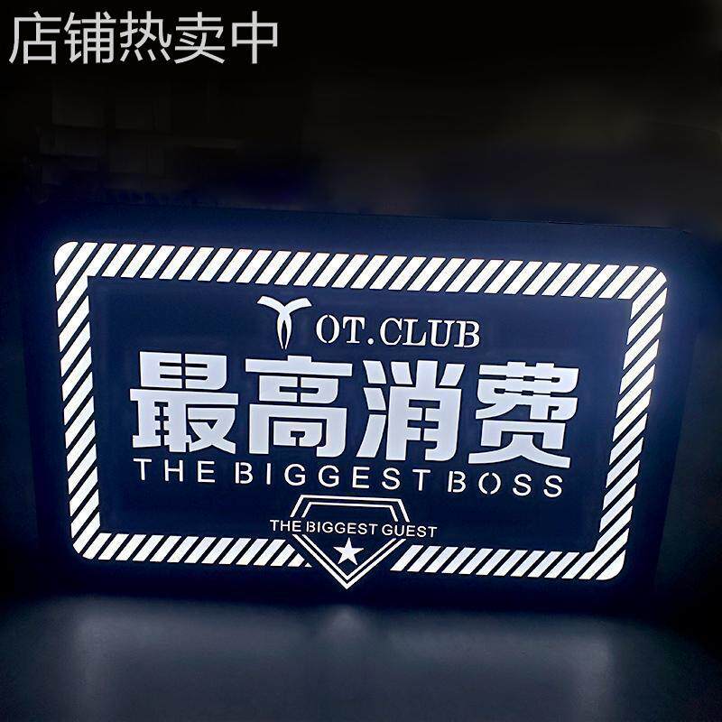 发光手举牌LED酒吧KTV生日灯牌充电引路出酒牌发光字气氛道具夜店