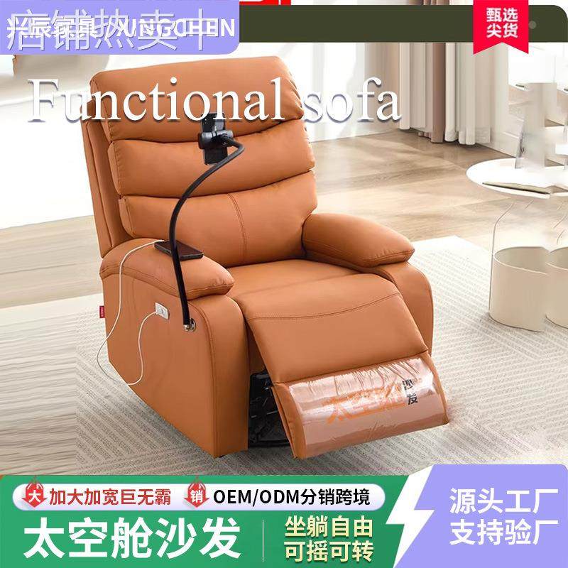 小户型摇椅可躺网红客厅卧室多用电动太空舱单人懒人电脑沙发椅