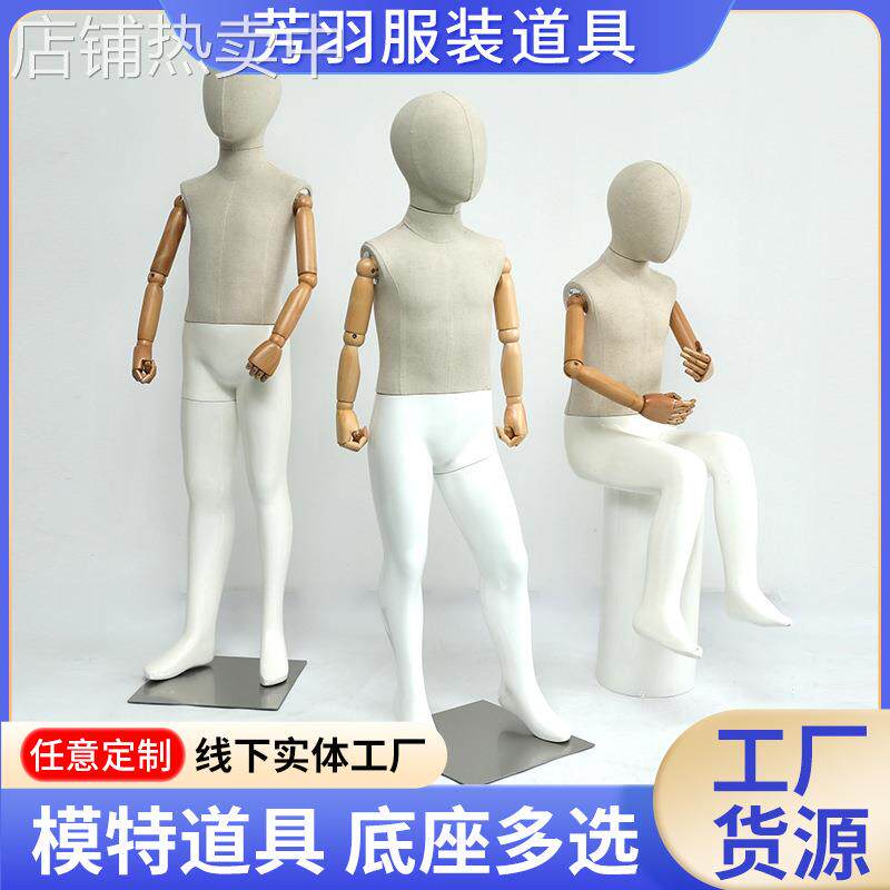 儿童模特服装店木手儿童高档全身模特道具橱窗展示假人实木手臂