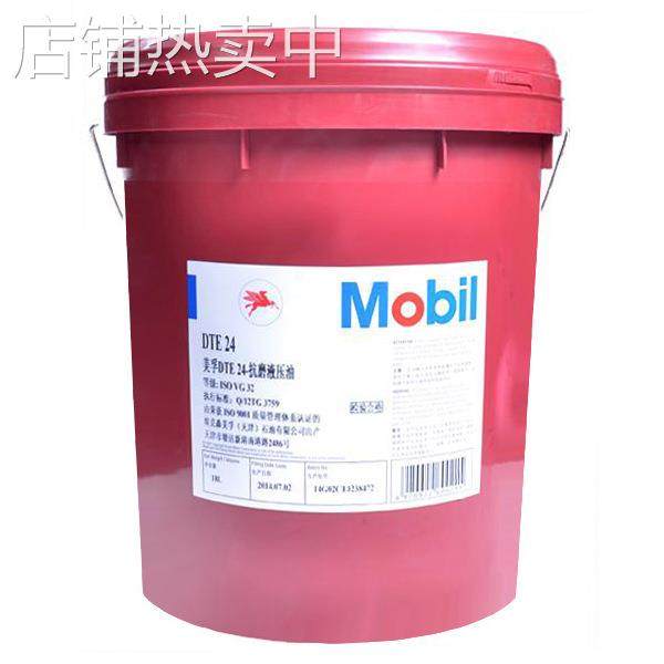 美-孚正品TE20系列抗磨损液压油 DTE24 DTE25 DTE26液压保护18升