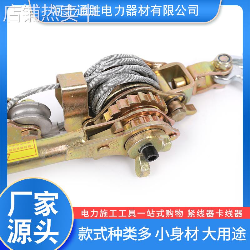 双钩紧线器 钢丝绳拉紧器手动收紧器 电工拉线紧线器卡线器