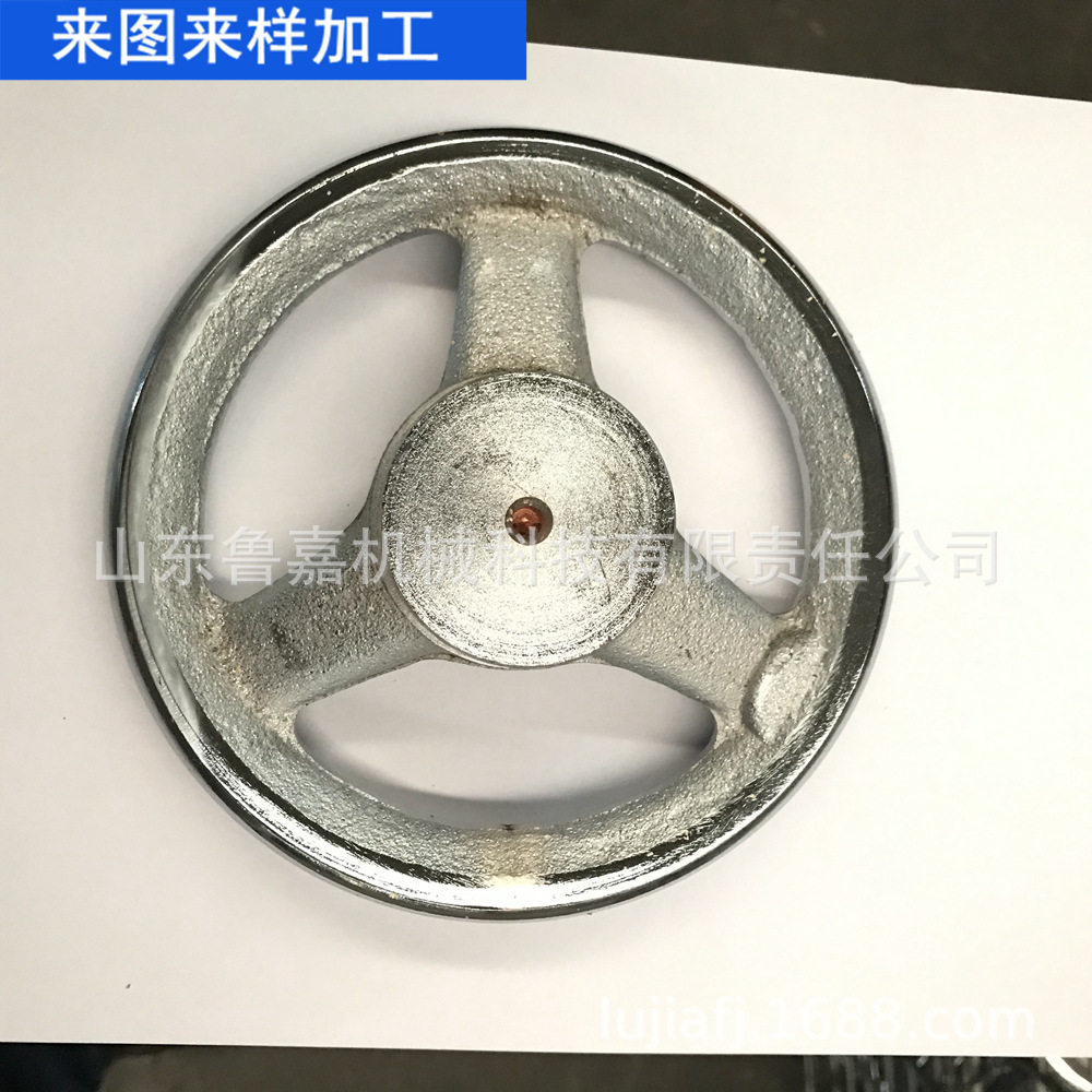 鲁嘉铸造厂电镀铸铁手轮厚重型铸铁圆手轮孔径准确机床机械手