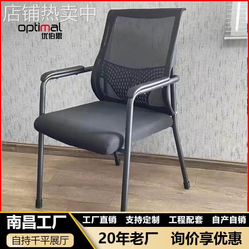 会议室会议椅网布透气电脑椅简约办公椅宿舍椅培训椅洽谈椅职员椅