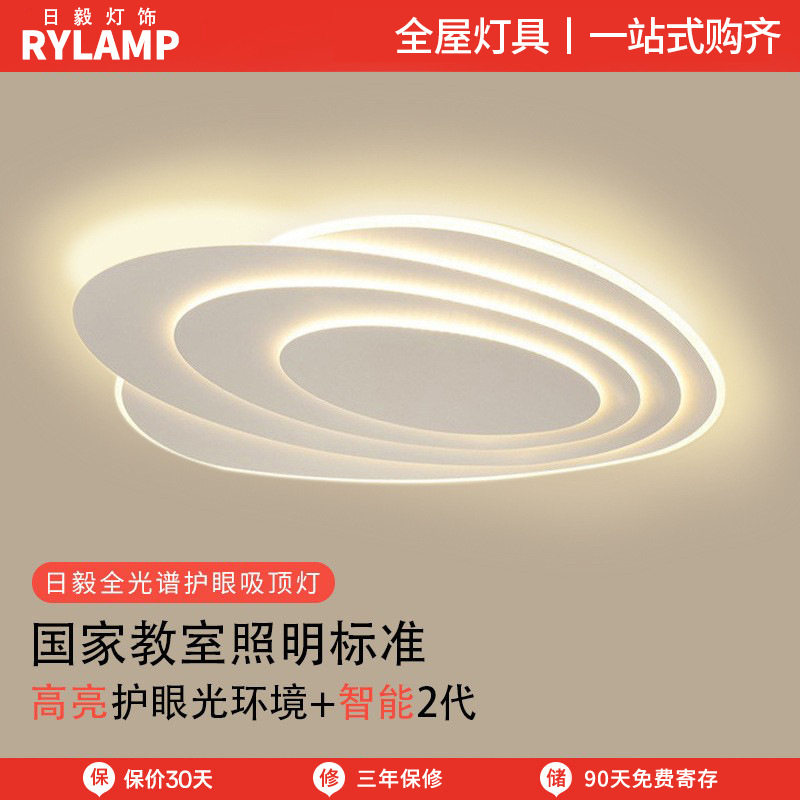 全光谱护眼吸顶灯几何形卧室客厅现代简约空间艺术智能LED吸顶灯
