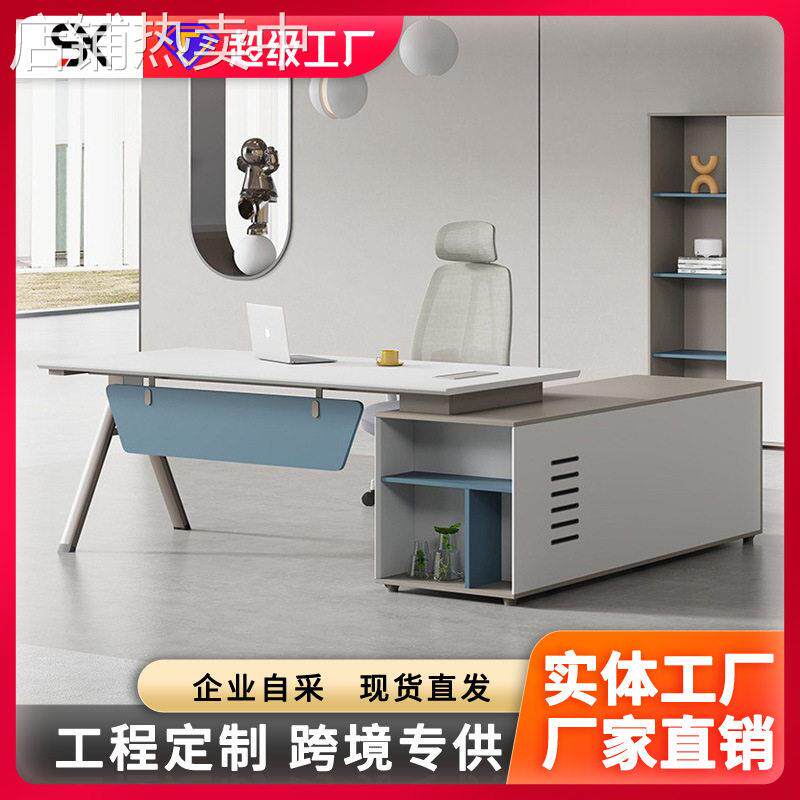 广东简约现老板公桌组合人公室商用家具大班台主管经理位