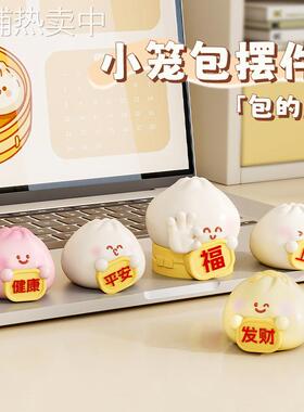 小包子创意摆件办公室工位桌面装饰品卡通可爱学生生日礼物女生男