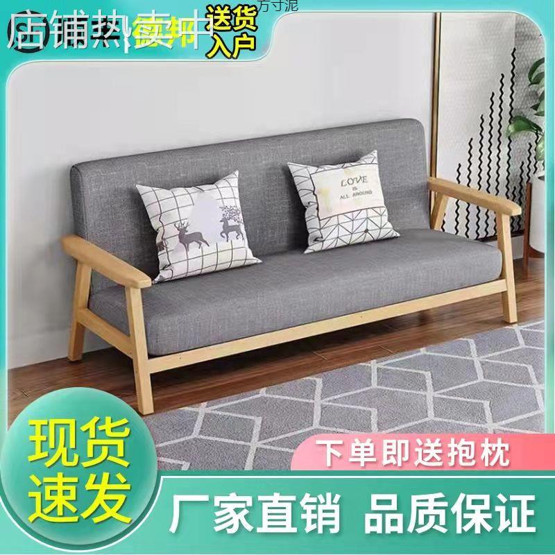 实木沙发简约客厅小户型茶几组合租房单人双人三人卧室布艺可拆洗