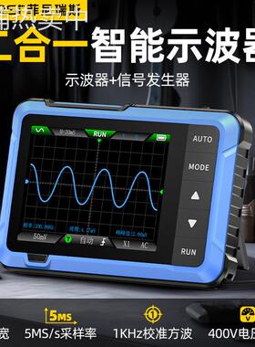 FNIRSI示波器DSO510手持小型数字便携式示波器多功能信号发生器