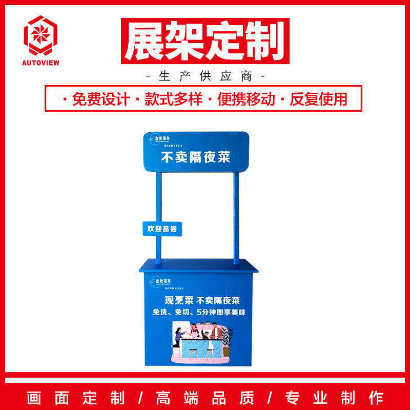 超市促销摆摊导购展示试吃台折叠地推摊位架夜市小吃台广告地堆桌