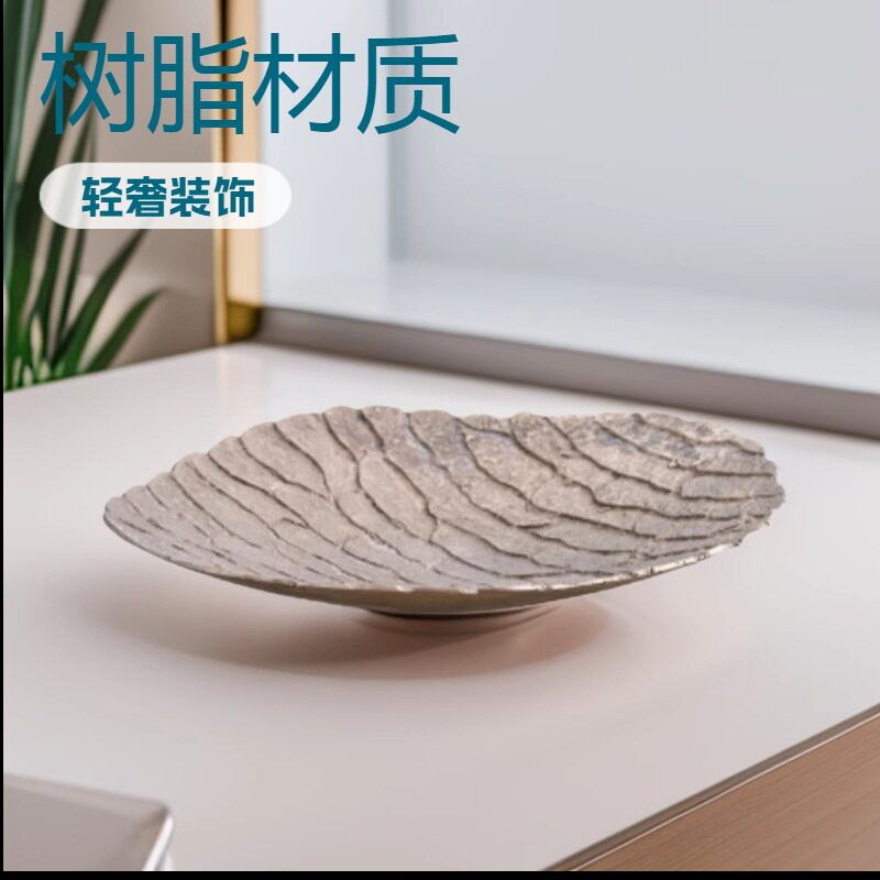 现代简约创意树脂果盘盘子收纳盘装饰盘餐桌茶几厨房软装饰品