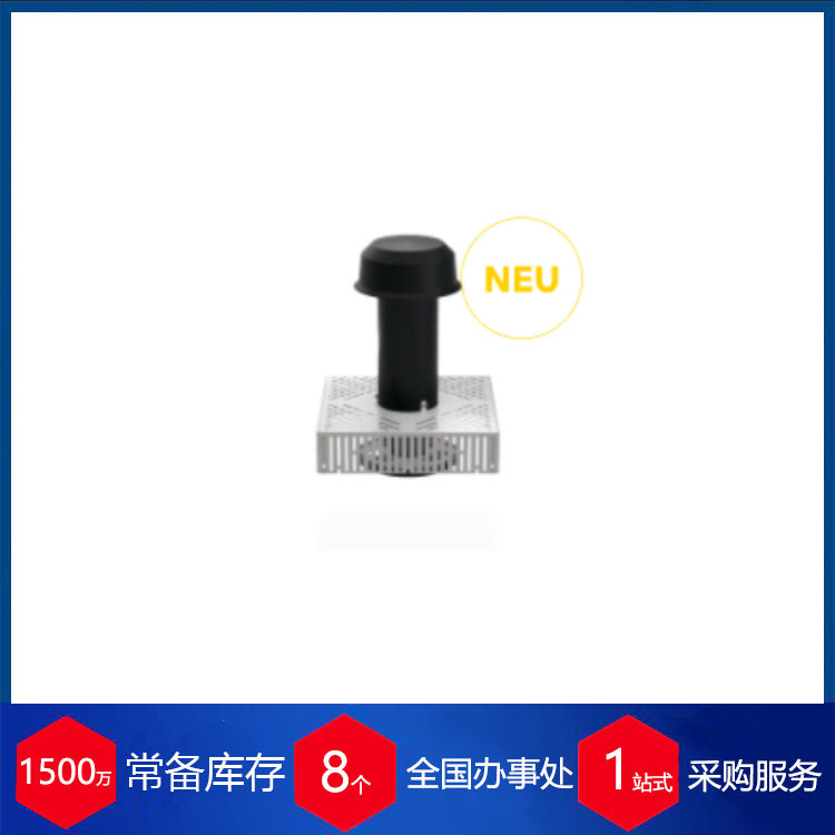 供应德国sita屋顶排水系统SitaStandard