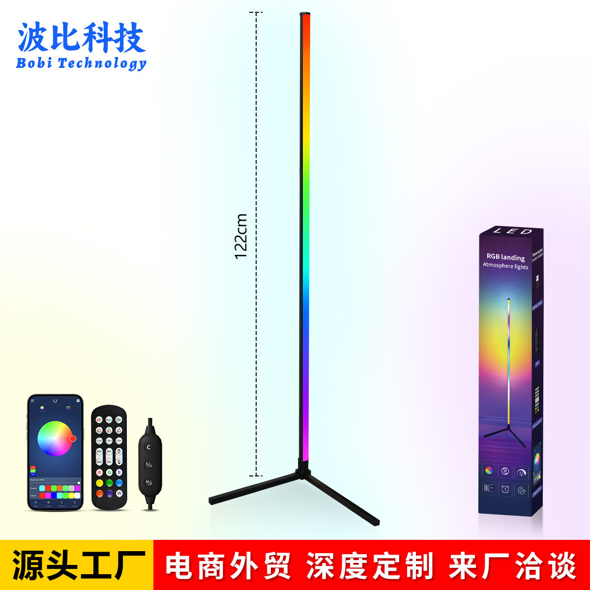 新款rgb现代简约幻彩落地灯高级感室内客厅电竞房墙角拾音节奏灯