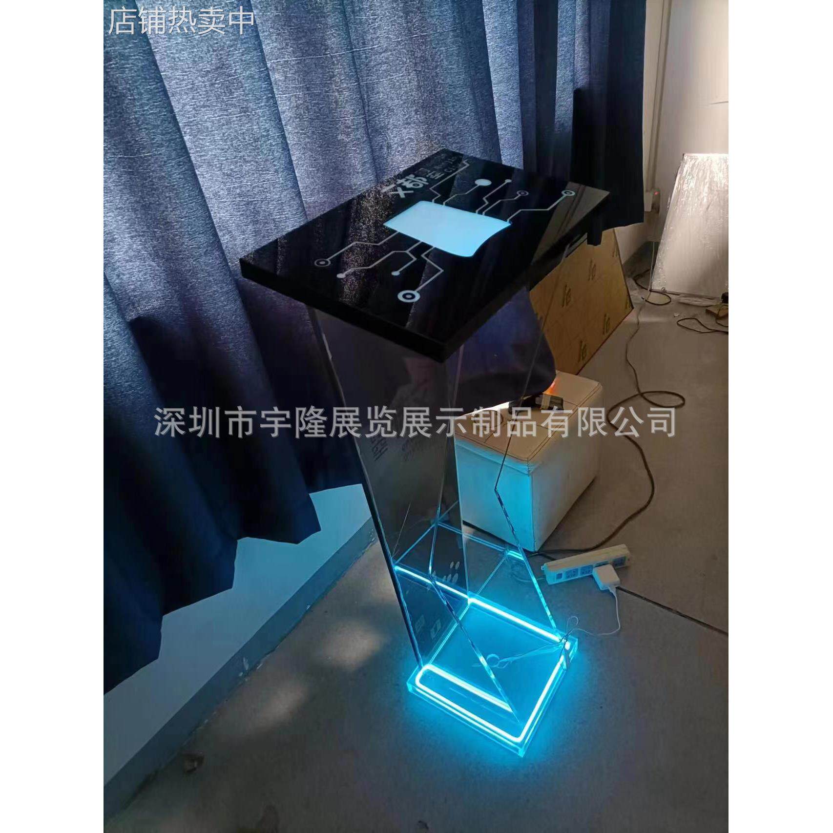 亚克力发光讲台 演示台 迎宾台 有机玻璃发光讲桌 颁奖台
