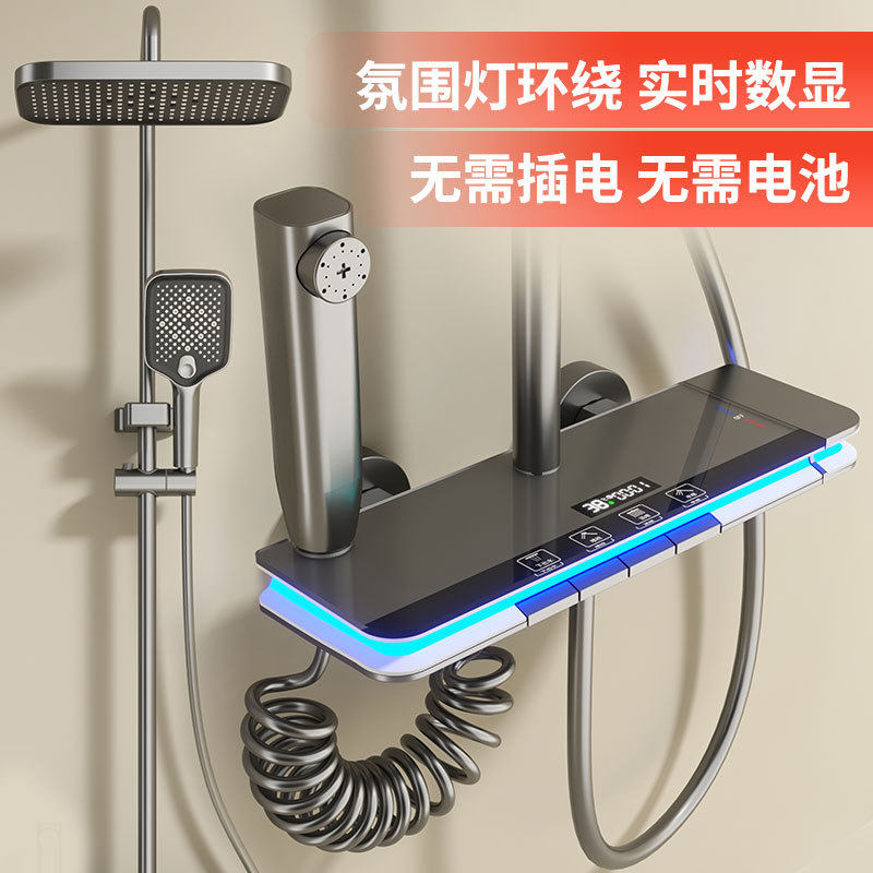水镀枪灰花洒套装氛数显黄铜主体淋浴氛围灯沐浴喷头钢琴按键龙头