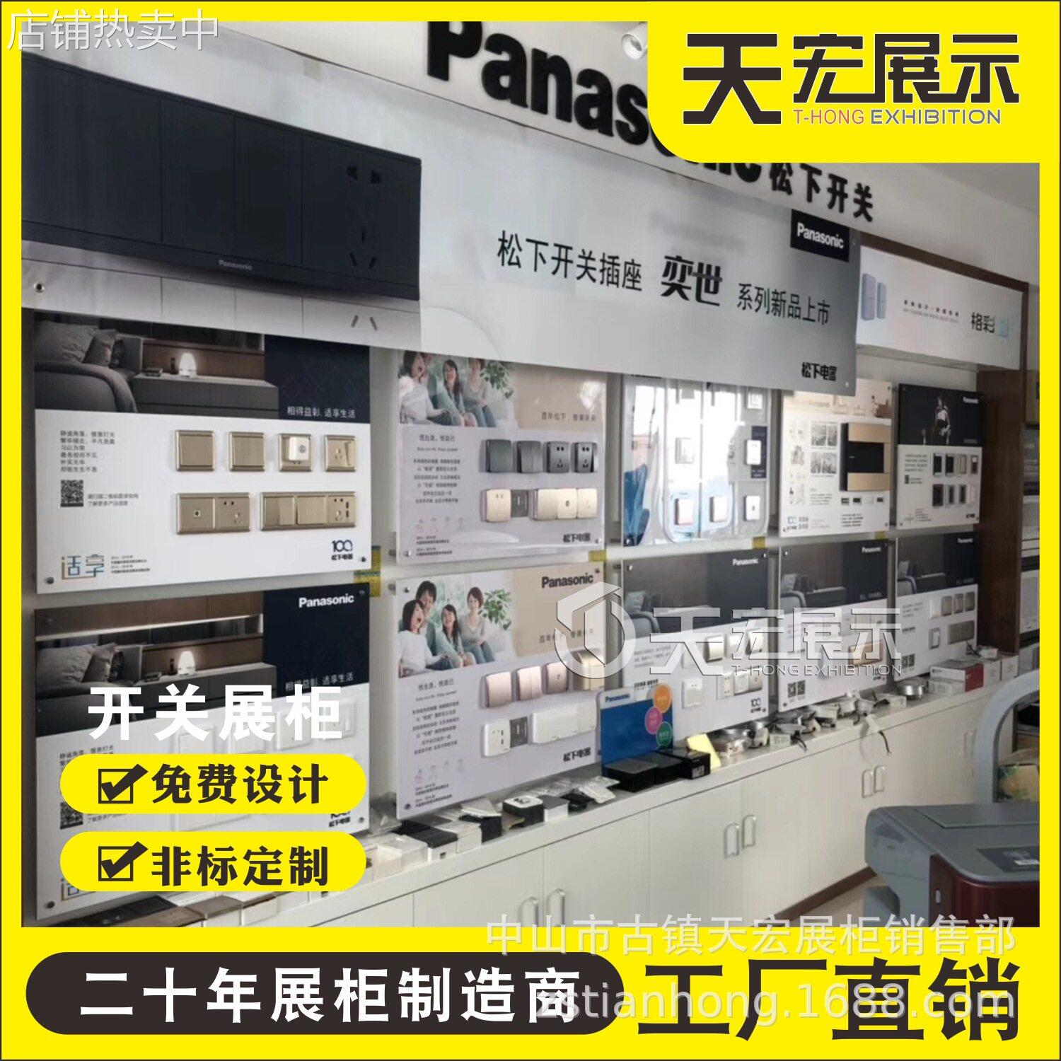 定制木质烤漆智能开关样品展板触摸感应家居控制系统展厅样品挂板