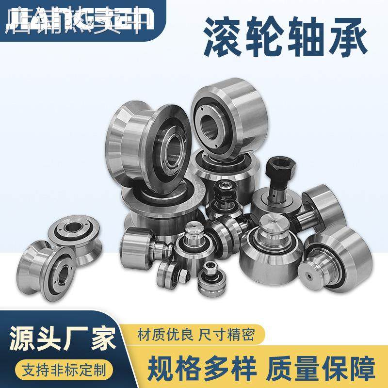 厂家直供 导轨滚轮 电脑绣花机SG20轴承 U型槽轴承 外圈带槽轴承