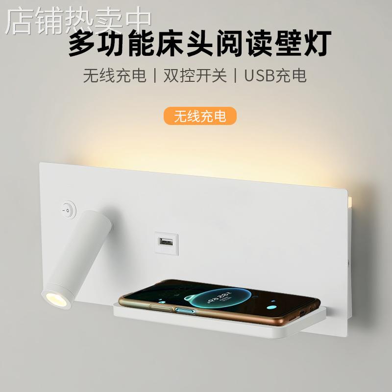 跨境极简酒店客房壁灯卧室床头创意北欧USB无线充电民宿阅读射灯