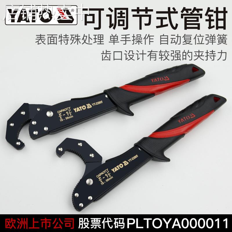 YATO可调节式管钳管子钳板手水管钳子多功能万用管丝管喉钳管口钳