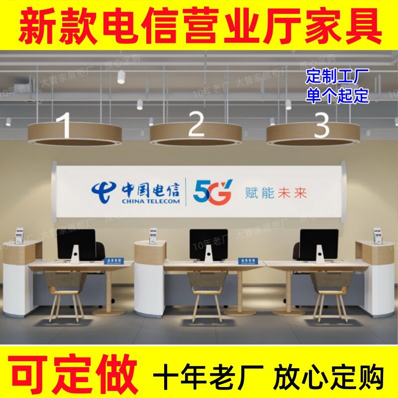 新款电信营业厅业务受理台席手机体验台家庭信息化专区中岛展示柜