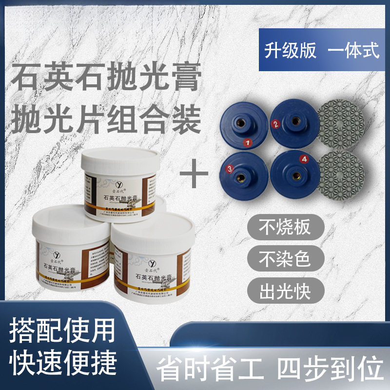 石英石抛光膏角磨机一体式四步打磨石材翻新抛光厨房台面接缝抛光
