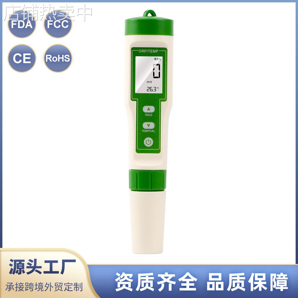 背光ORP计电导率检测仪氧化还原负电位测试仪温度计水质检测笔