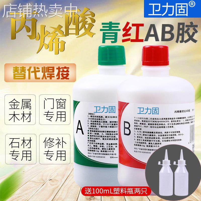 青红ab胶5分钟快干大理石不锈钢木材大桶胶水金属塑料粘合剂陶瓷