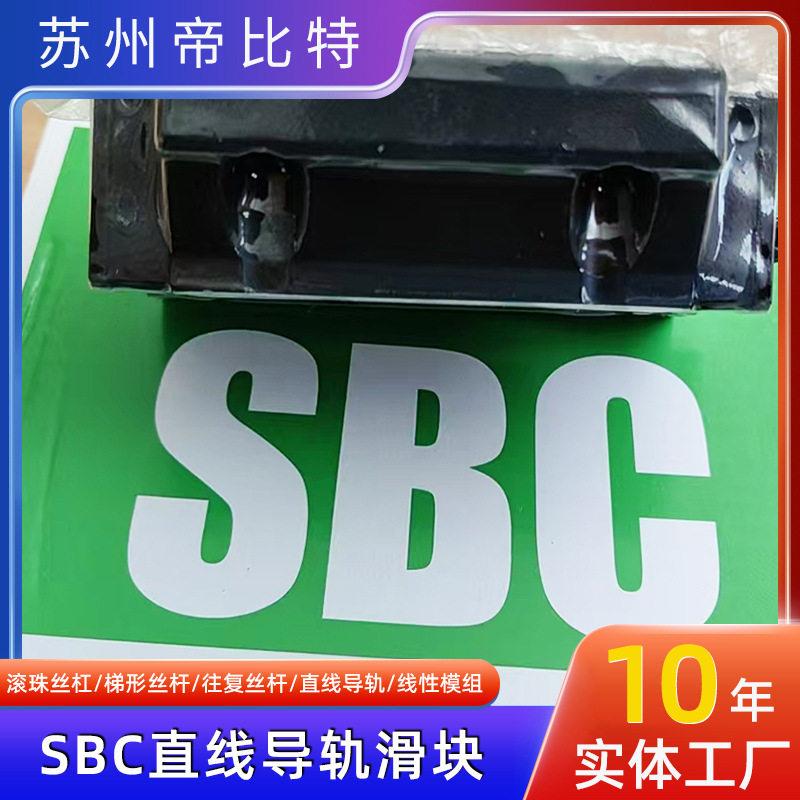SBC直线导轨滑块SBS20FNSBI25CLLsbi30FLSBG3545FL4米轨
