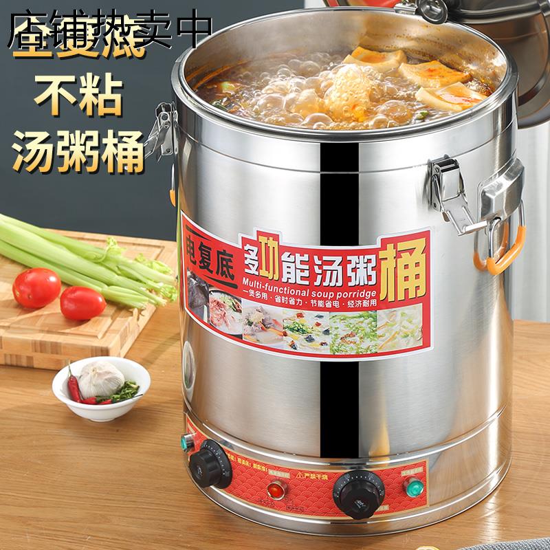 煮粥桶电热汤桶保温桶大容量商用煲粥卤水熬汤烧水保温一体蒸煮桶