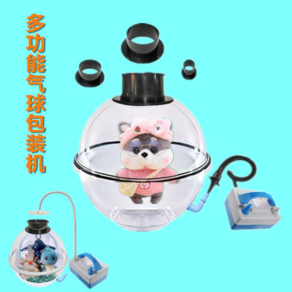 35厘米双充气可替换口气球包装机/塞球器/扩口器套餐礼品制作工具