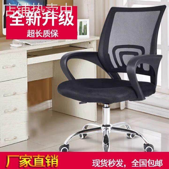 工厂家直销电脑椅家用椅麻将升降转椅会议椅学生宿舍座椅网布椅子