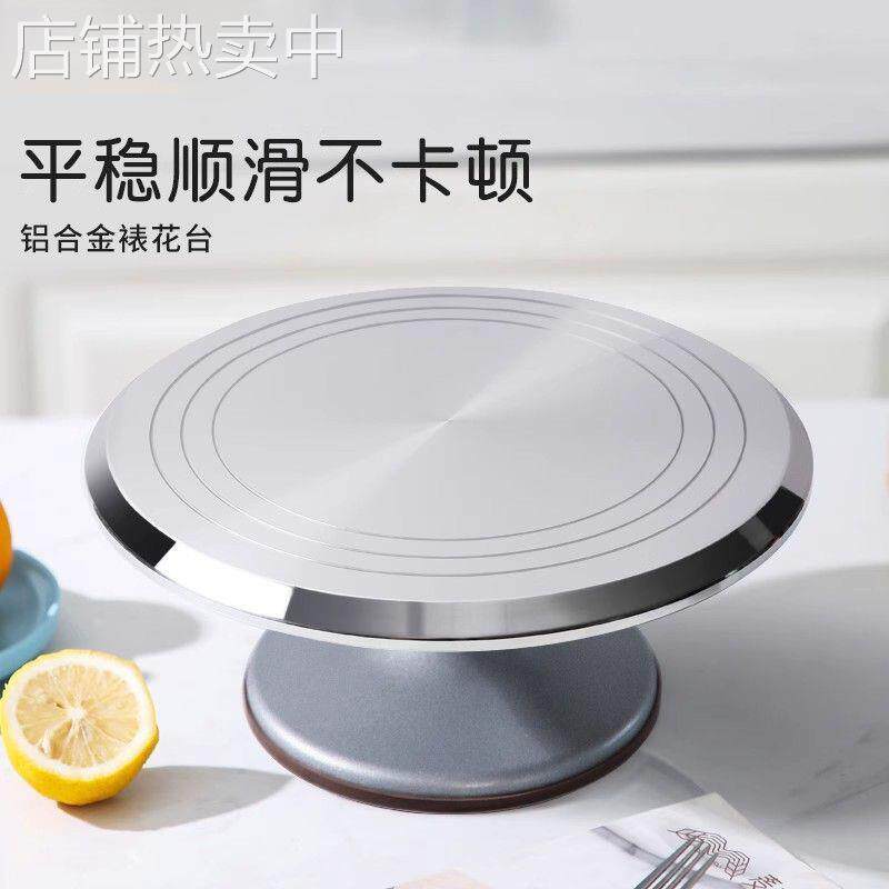 展艺蛋糕转台铝合金裱花台家用烘焙工具全套生日旋转台抹面现货发