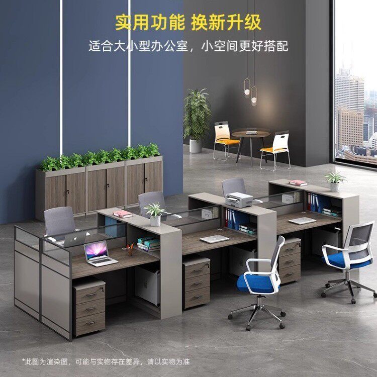 办公家具屏风办公桌四人位办公室桌子职员工位办公桌椅组合工作台