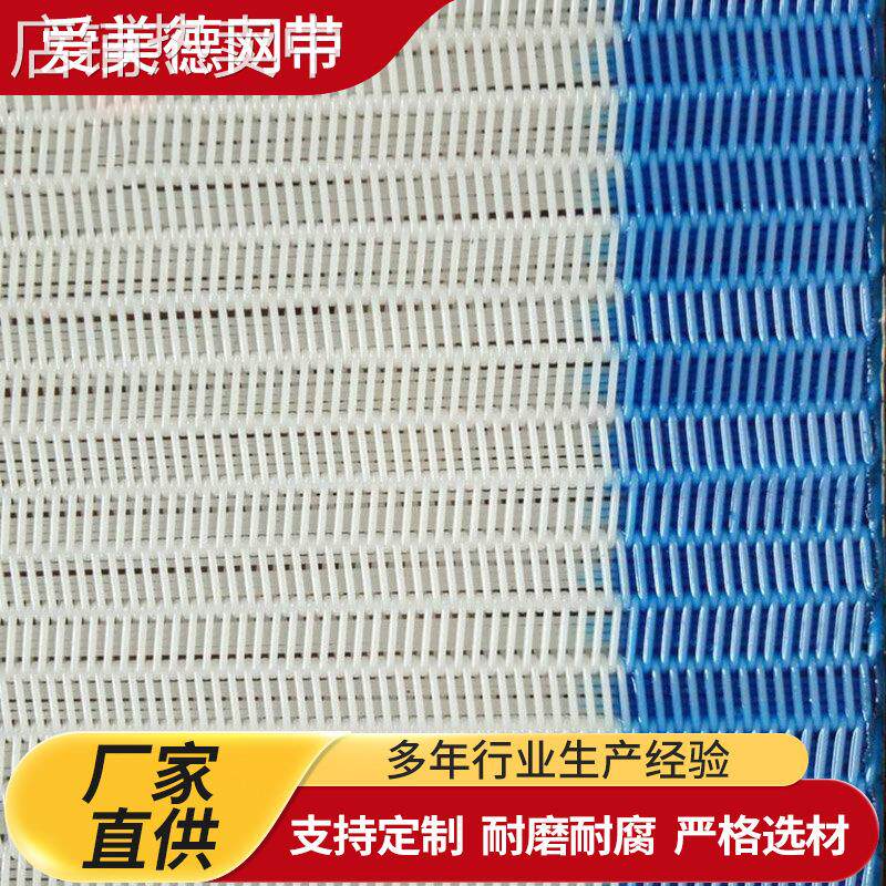 高效聚酯螺旋平织干网污泥脱水复合机网带输送过滤网压滤机网带