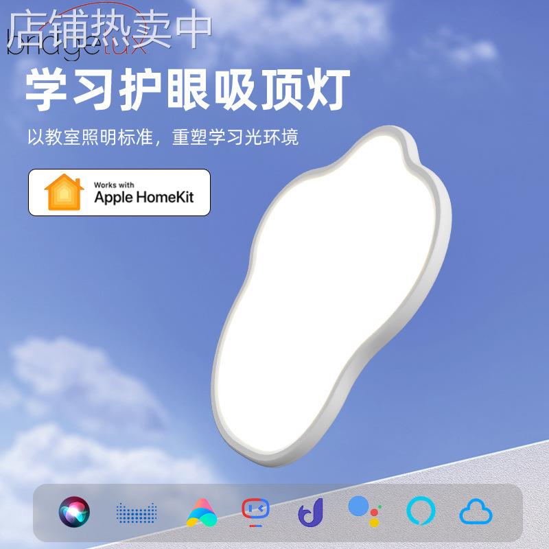 进口普瑞芯片全光谱护眼超薄吸顶灯现代简约儿童卧室护眼灯具